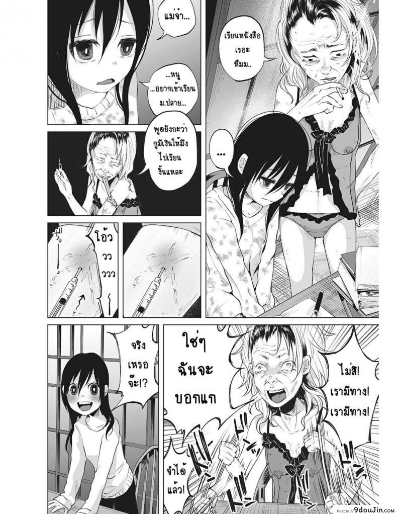 อ่านโดจิน หนูน้อยที่โตมากับครอบครัวเหี้ยๆ [Shiruka Bakaudon] An An Unhappy