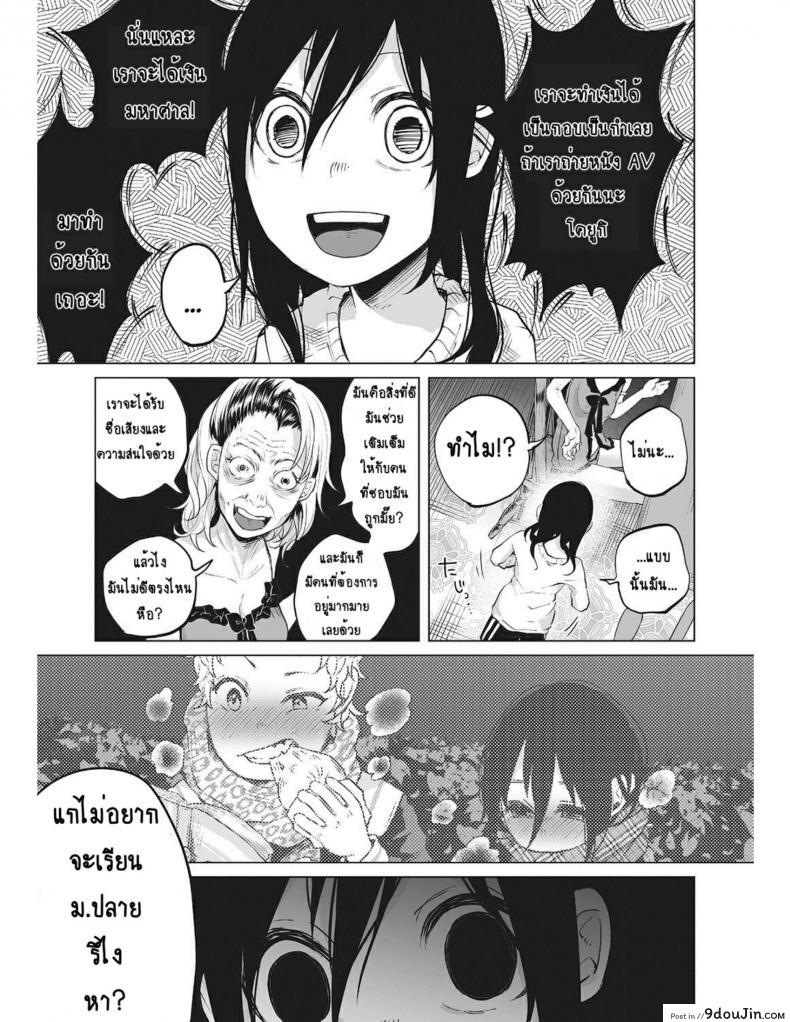 อ่านโดจิน หนูน้อยที่โตมากับครอบครัวเหี้ยๆ [Shiruka Bakaudon] An An Unhappy