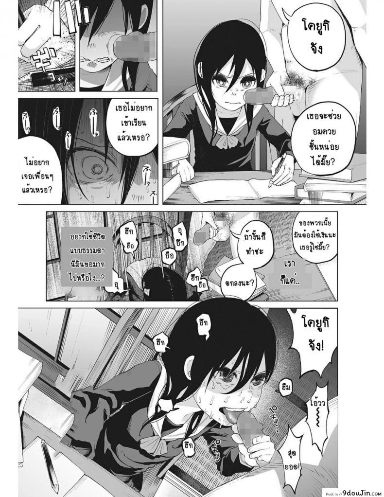 อ่านโดจิน หนูน้อยที่โตมากับครอบครัวเหี้ยๆ [Shiruka Bakaudon] An An Unhappy