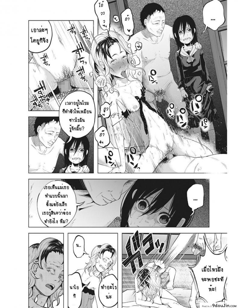 อ่านโดจิน หนูน้อยที่โตมากับครอบครัวเหี้ยๆ [Shiruka Bakaudon] An An Unhappy