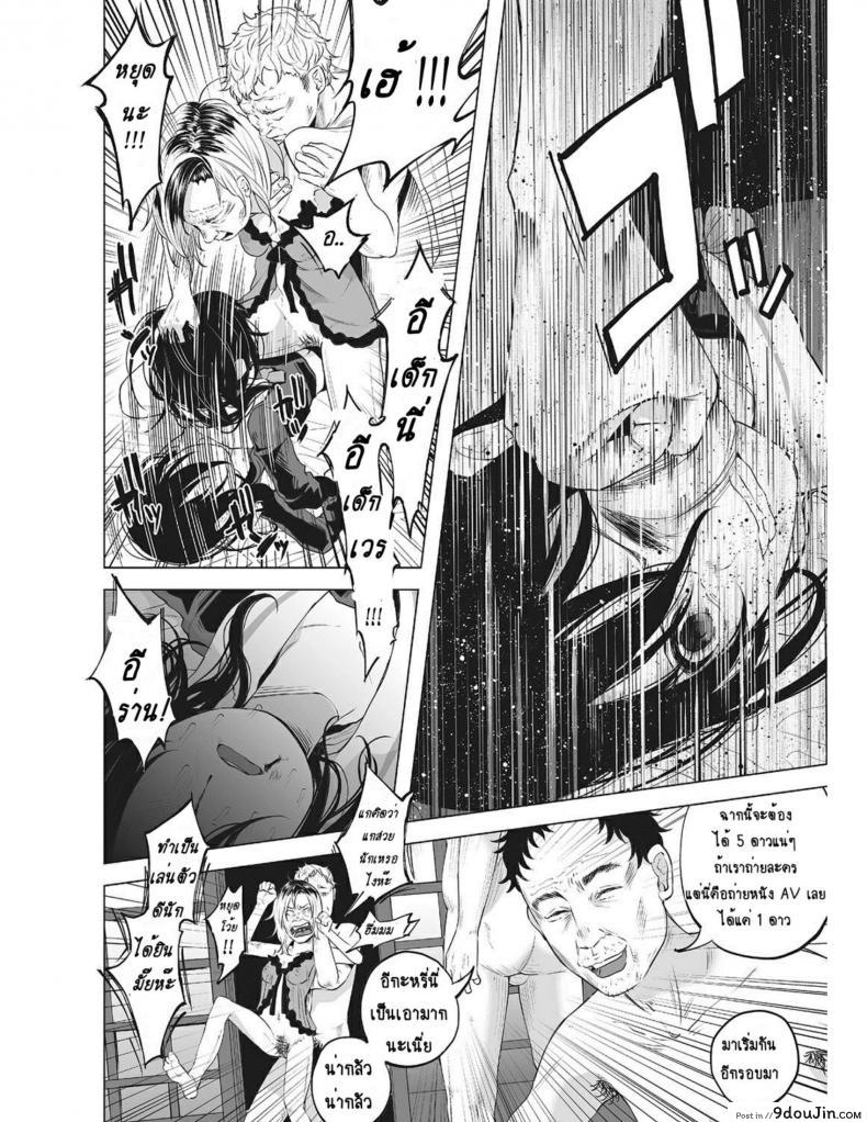 อ่านโดจิน หนูน้อยที่โตมากับครอบครัวเหี้ยๆ [Shiruka Bakaudon] An An Unhappy