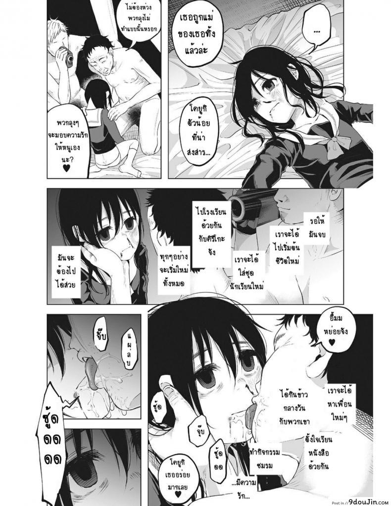 อ่านโดจิน หนูน้อยที่โตมากับครอบครัวเหี้ยๆ [Shiruka Bakaudon] An An Unhappy