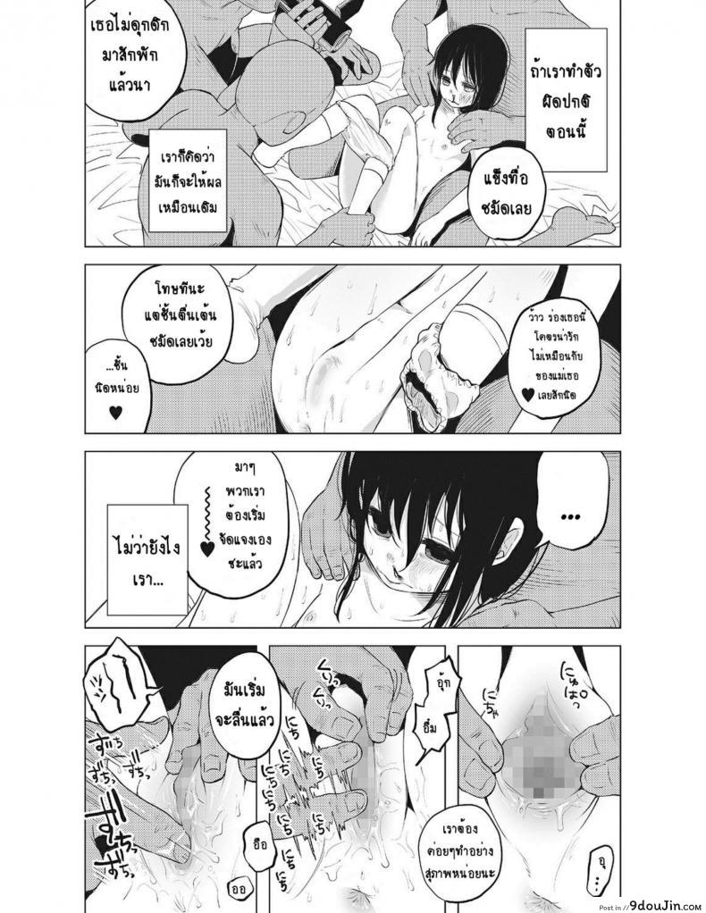 อ่านโดจิน หนูน้อยที่โตมากับครอบครัวเหี้ยๆ [Shiruka Bakaudon] An An Unhappy