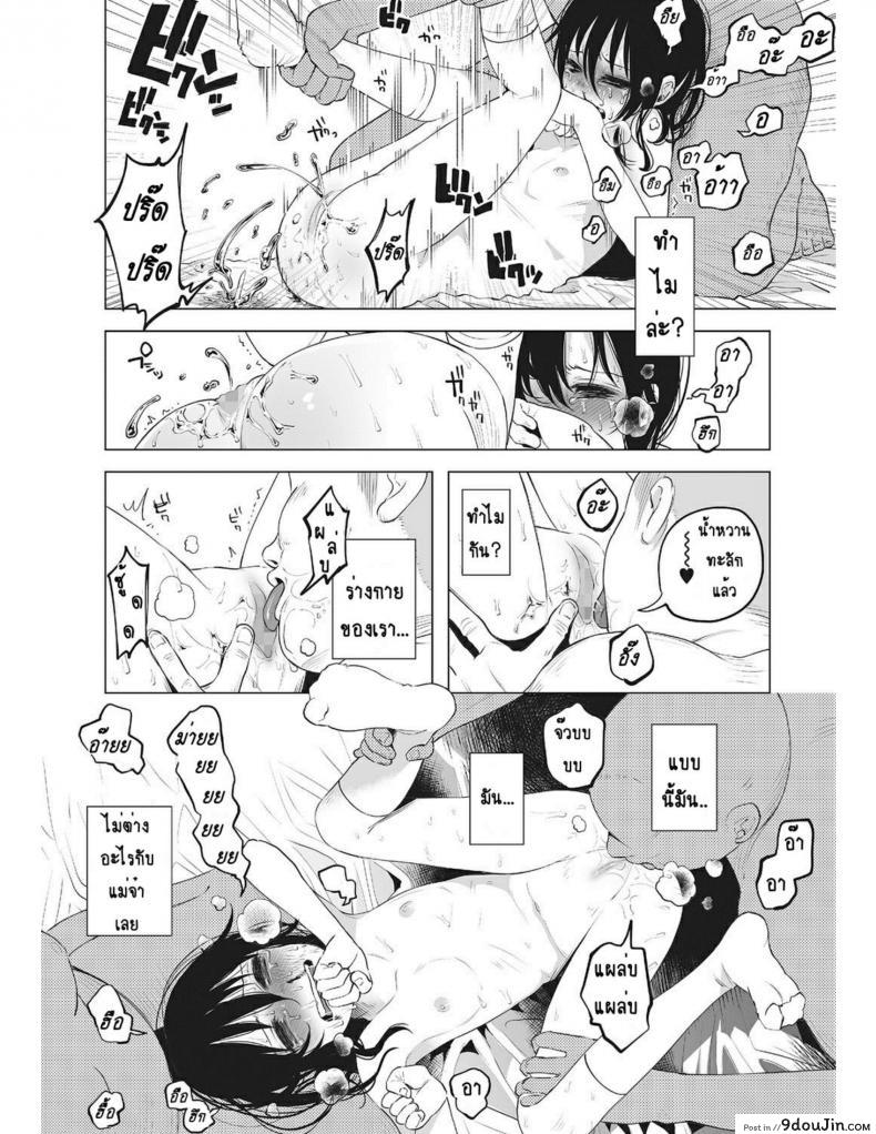 อ่านโดจิน หนูน้อยที่โตมากับครอบครัวเหี้ยๆ [Shiruka Bakaudon] An An Unhappy