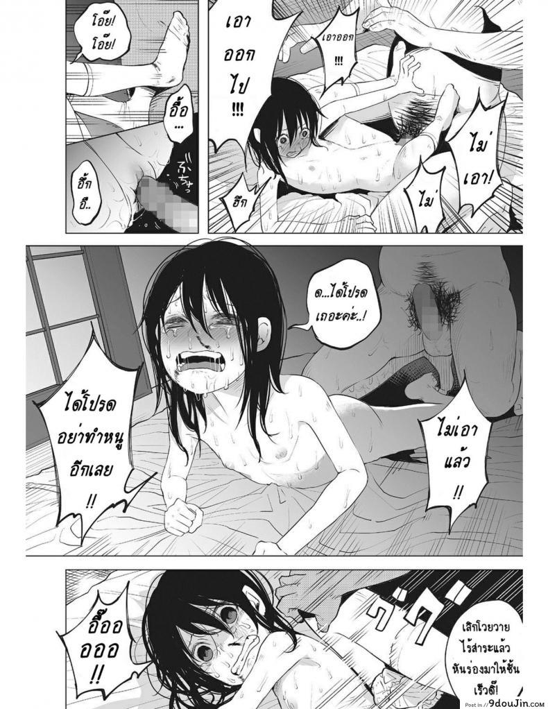 อ่านโดจิน หนูน้อยที่โตมากับครอบครัวเหี้ยๆ [Shiruka Bakaudon] An An Unhappy