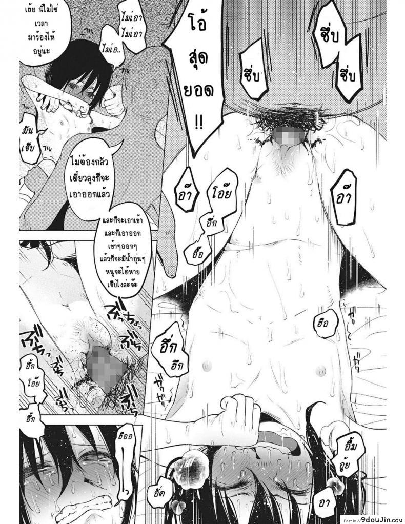 อ่านโดจิน หนูน้อยที่โตมากับครอบครัวเหี้ยๆ [Shiruka Bakaudon] An An Unhappy