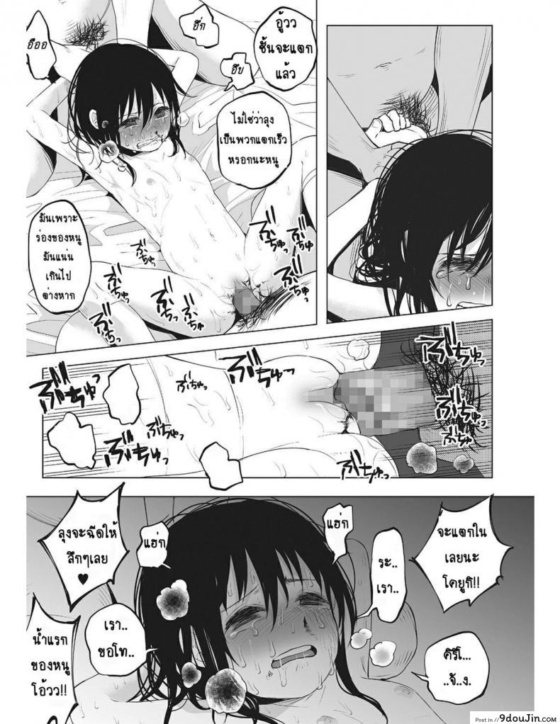 อ่านโดจิน หนูน้อยที่โตมากับครอบครัวเหี้ยๆ [Shiruka Bakaudon] An An Unhappy