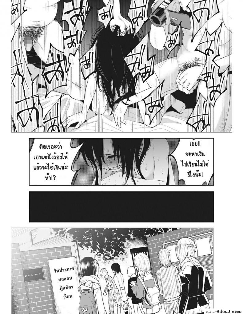 อ่านโดจิน หนูน้อยที่โตมากับครอบครัวเหี้ยๆ [Shiruka Bakaudon] An An Unhappy