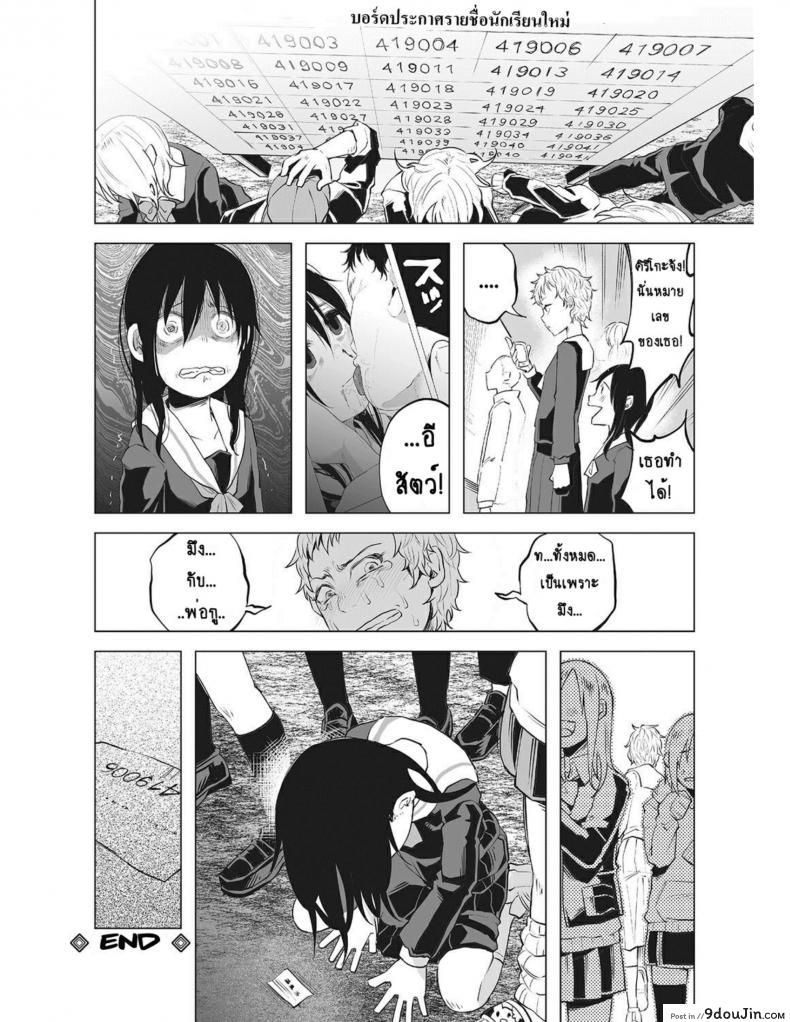 อ่านโดจิน หนูน้อยที่โตมากับครอบครัวเหี้ยๆ [Shiruka Bakaudon] An An Unhappy