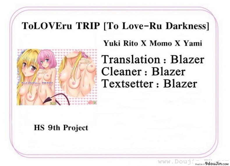 อ่านโดจิน จัดกันทุกวัน [Eiji] ToLOVEru TRIP!