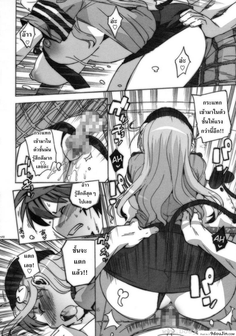 อ่านโดจิน จัดกันได้ทุกที่ (C74) [Number2 (Takuji)] Kosu Tora