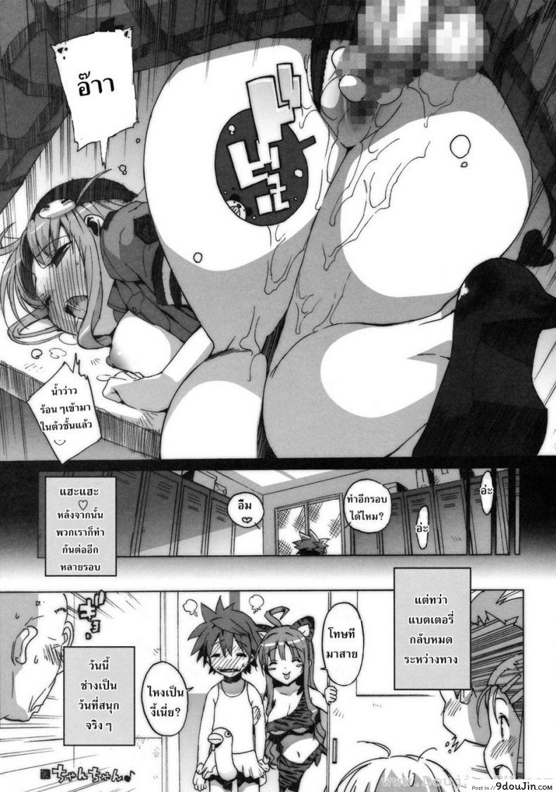 อ่านโดจิน จัดกันได้ทุกที่ (C74) [Number2 (Takuji)] Kosu Tora