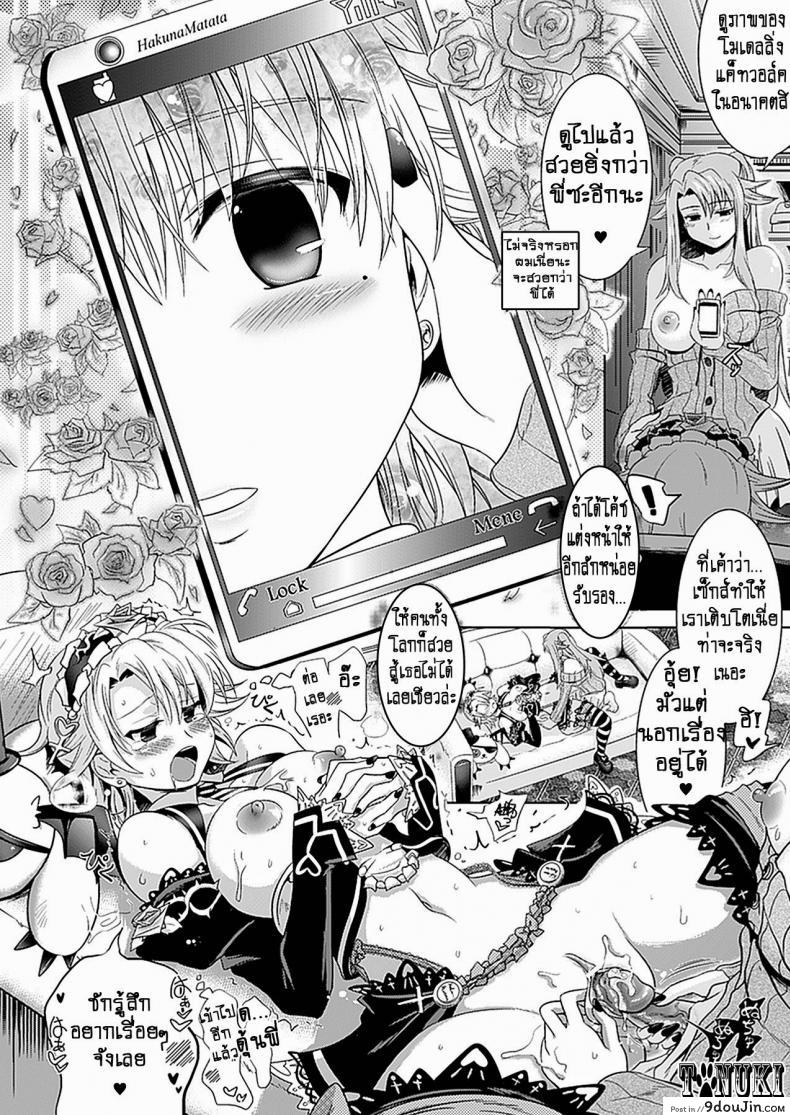 อ่านโดจิน โลชั่นรวมกาย [Shiraha Mato] Onene No TS Lotion