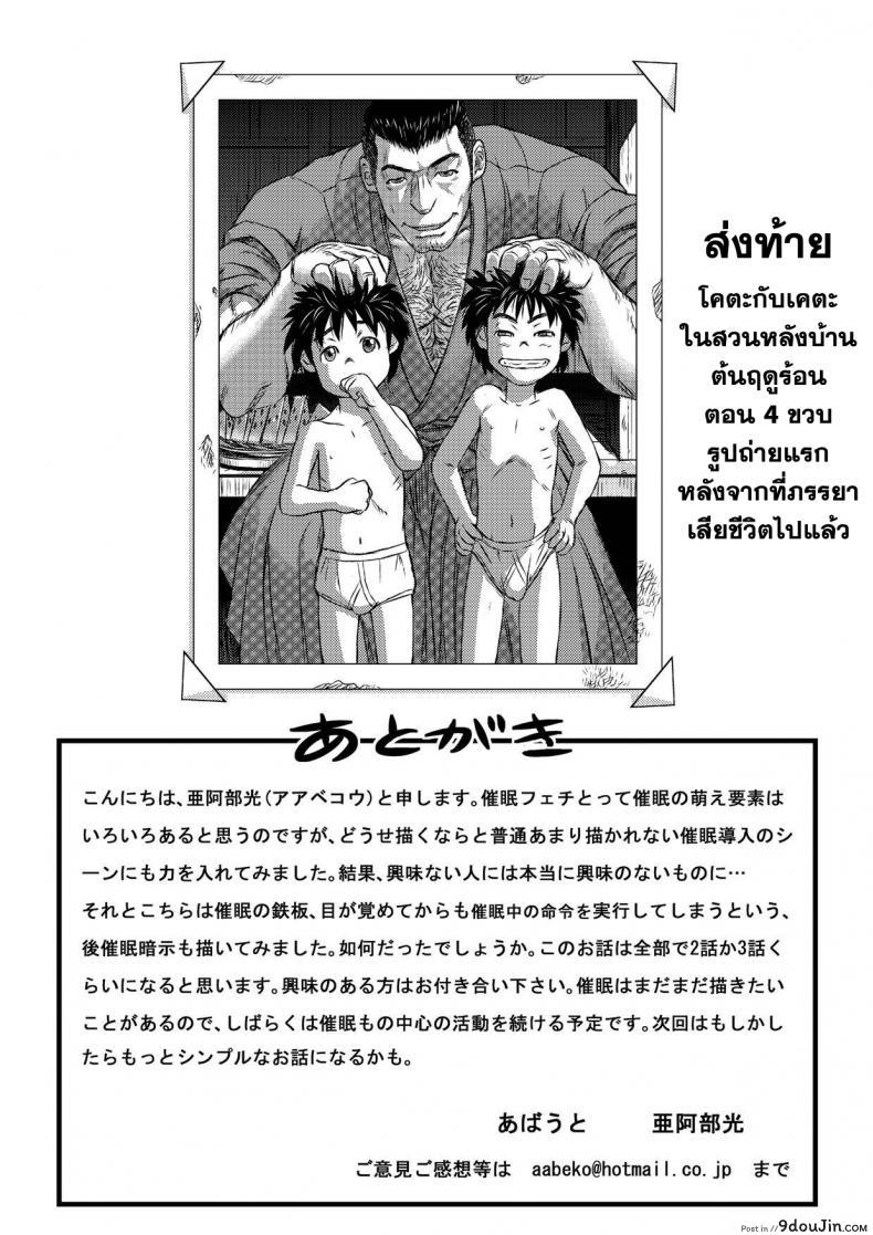 อ่านโดจิน ต้องมนต์จันทรา [About (Aabe Kou)] Gekkou Saimin Zenpen