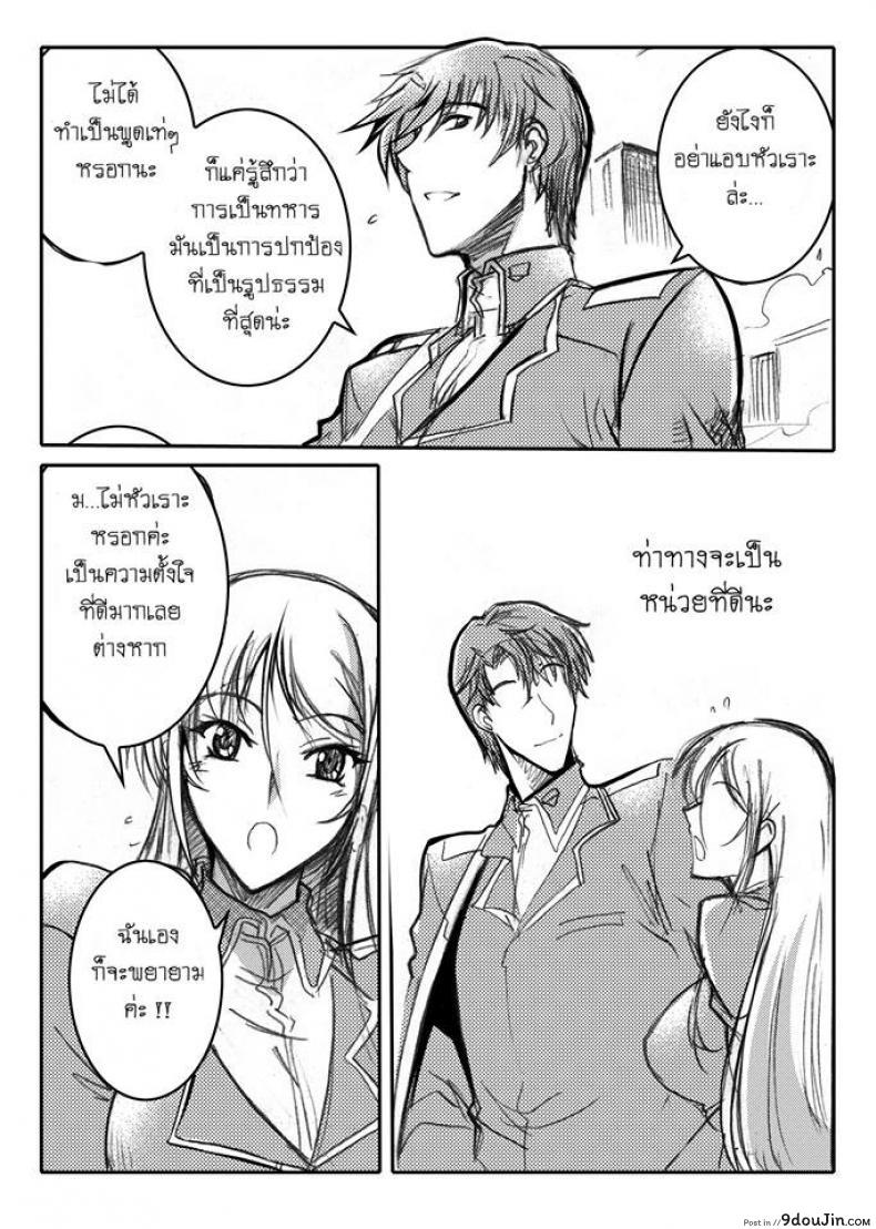 อ่านโดจิน บันทึกแห่งสายสัมพันธ์ [Haganef] MOBILE SUIT GUNDAM Brotherhood Ch.1 (Mobile Suit Gundam)