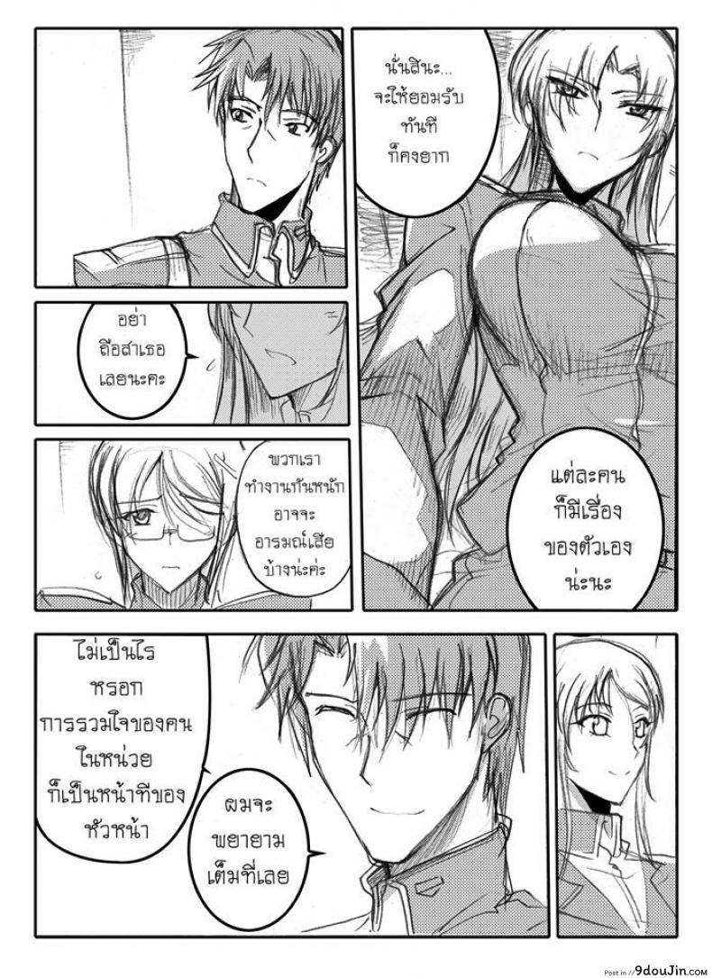 อ่านโดจิน บันทึกแห่งสายสัมพันธ์ [Haganef] MOBILE SUIT GUNDAM Brotherhood Ch.1 (Mobile Suit Gundam)