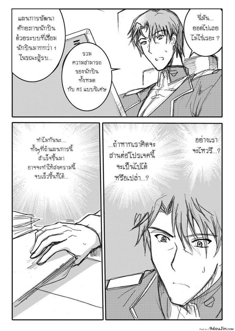 อ่านโดจิน บันทึกแห่งสายสัมพันธ์ [Haganef] MOBILE SUIT GUNDAM Brotherhood Ch.1 (Mobile Suit Gundam)