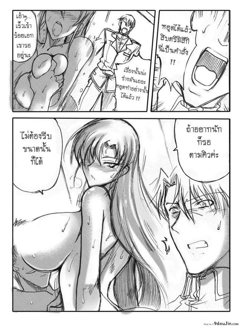 อ่านโดจิน บันทึกแห่งสายสัมพันธ์ [Haganef] MOBILE SUIT GUNDAM Brotherhood Ch.1 (Mobile Suit Gundam)