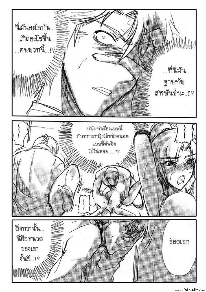 อ่านโดจิน บันทึกแห่งสายสัมพันธ์ [Haganef] MOBILE SUIT GUNDAM Brotherhood Ch.1 (Mobile Suit Gundam)