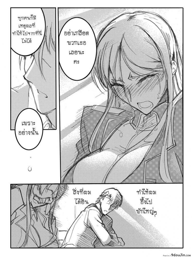 อ่านโดจิน บันทึกแห่งสายสัมพันธ์ [Haganef] MOBILE SUIT GUNDAM Brotherhood Ch.1 (Mobile Suit Gundam)