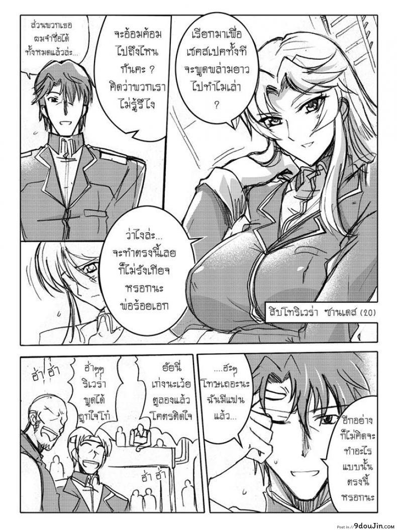 อ่านโดจิน บันทึกแห่งสายสัมพันธ์ [Haganef] MOBILE SUIT GUNDAM Brotherhood Ch.1 (Mobile Suit Gundam)
