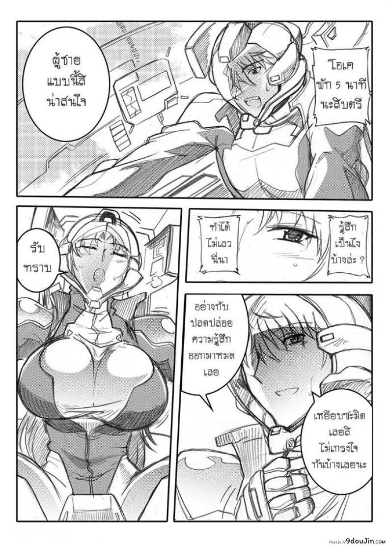 อ่านโดจิน บันทึกแห่งสายสัมพันธ์ [Haganef] MOBILE SUIT GUNDAM Brotherhood Ch.1 (Mobile Suit Gundam)