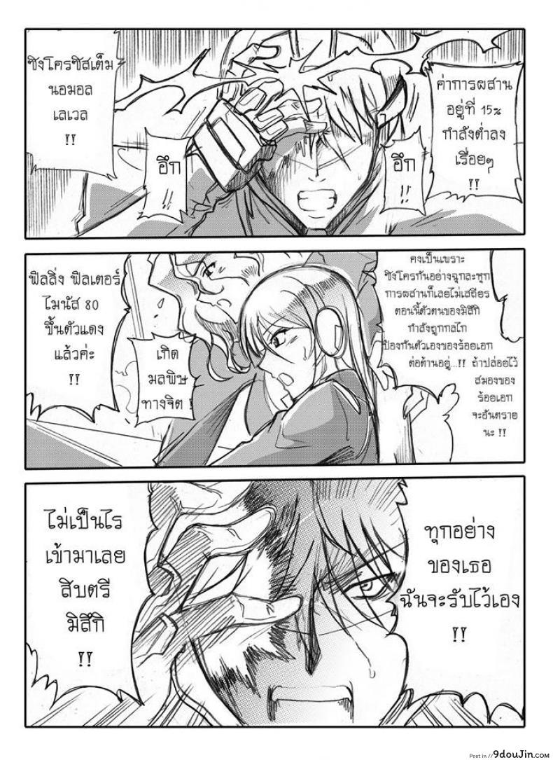 อ่านโดจิน บันทึกแห่งสายสัมพันธ์ [Haganef] MOBILE SUIT GUNDAM Brotherhood Ch.1 (Mobile Suit Gundam)