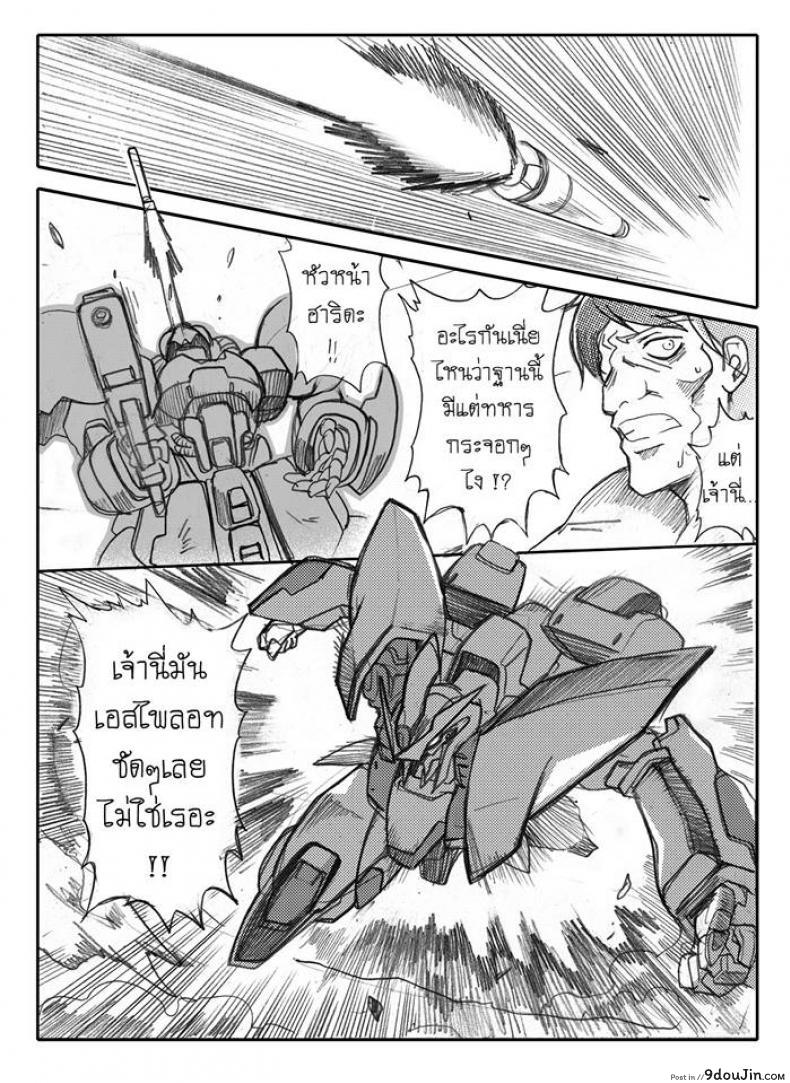 อ่านโดจิน บันทึกแห่งสายสัมพันธ์ [Haganef] MOBILE SUIT GUNDAM Brotherhood Ch.1 (Mobile Suit Gundam)
