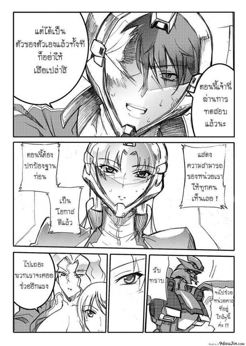 อ่านโดจิน บันทึกแห่งสายสัมพันธ์ [Haganef] MOBILE SUIT GUNDAM Brotherhood Ch.1 (Mobile Suit Gundam)