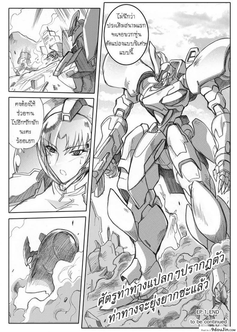 อ่านโดจิน บันทึกแห่งสายสัมพันธ์ [Haganef] MOBILE SUIT GUNDAM Brotherhood Ch.1 (Mobile Suit Gundam)