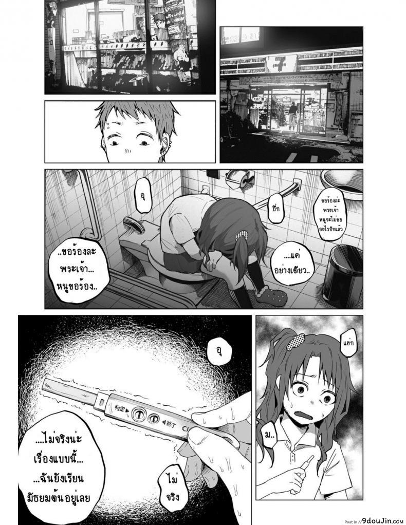 อ่านโดจิน คุณแม่วัยใสกับหนุ่มน้อยเอาแต่ได้ [Shiruka Bakaudon] Hop, Step, Hi, Kick!!! (COMIC Mate Legend Vol. 10 2016-08)