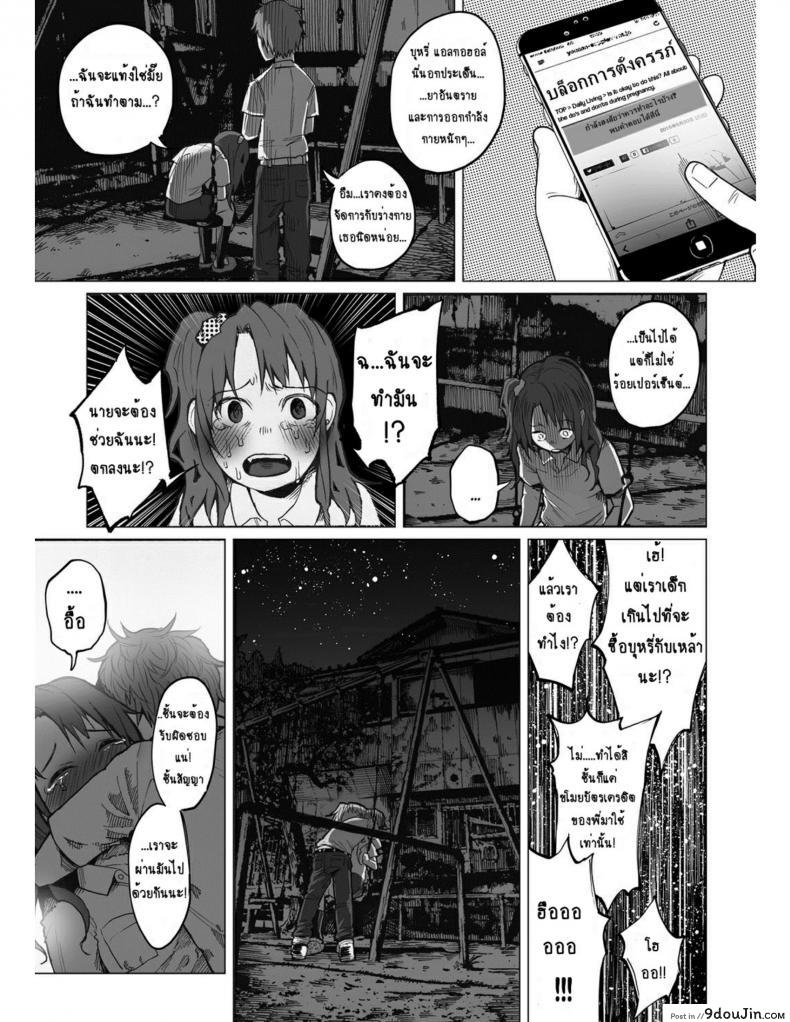 อ่านโดจิน คุณแม่วัยใสกับหนุ่มน้อยเอาแต่ได้ [Shiruka Bakaudon] Hop, Step, Hi, Kick!!! (COMIC Mate Legend Vol. 10 2016-08)