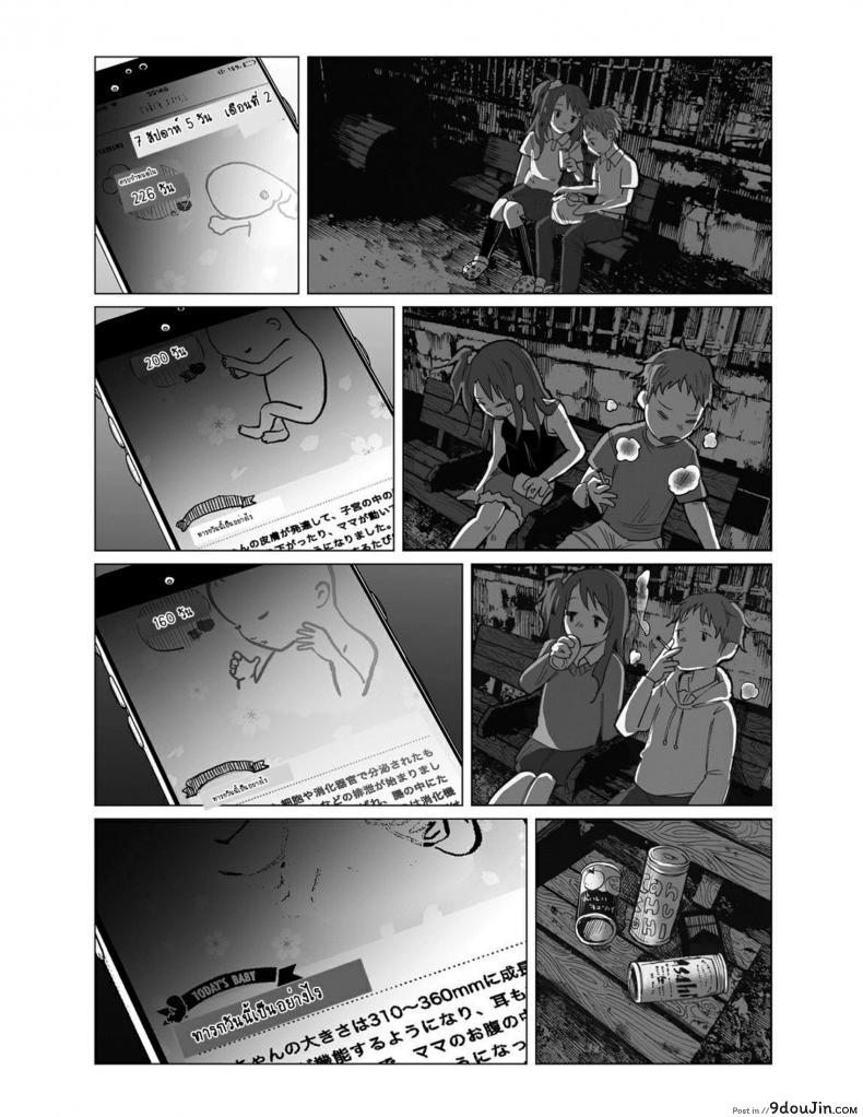 อ่านโดจิน คุณแม่วัยใสกับหนุ่มน้อยเอาแต่ได้ [Shiruka Bakaudon] Hop, Step, Hi, Kick!!! (COMIC Mate Legend Vol. 10 2016-08)