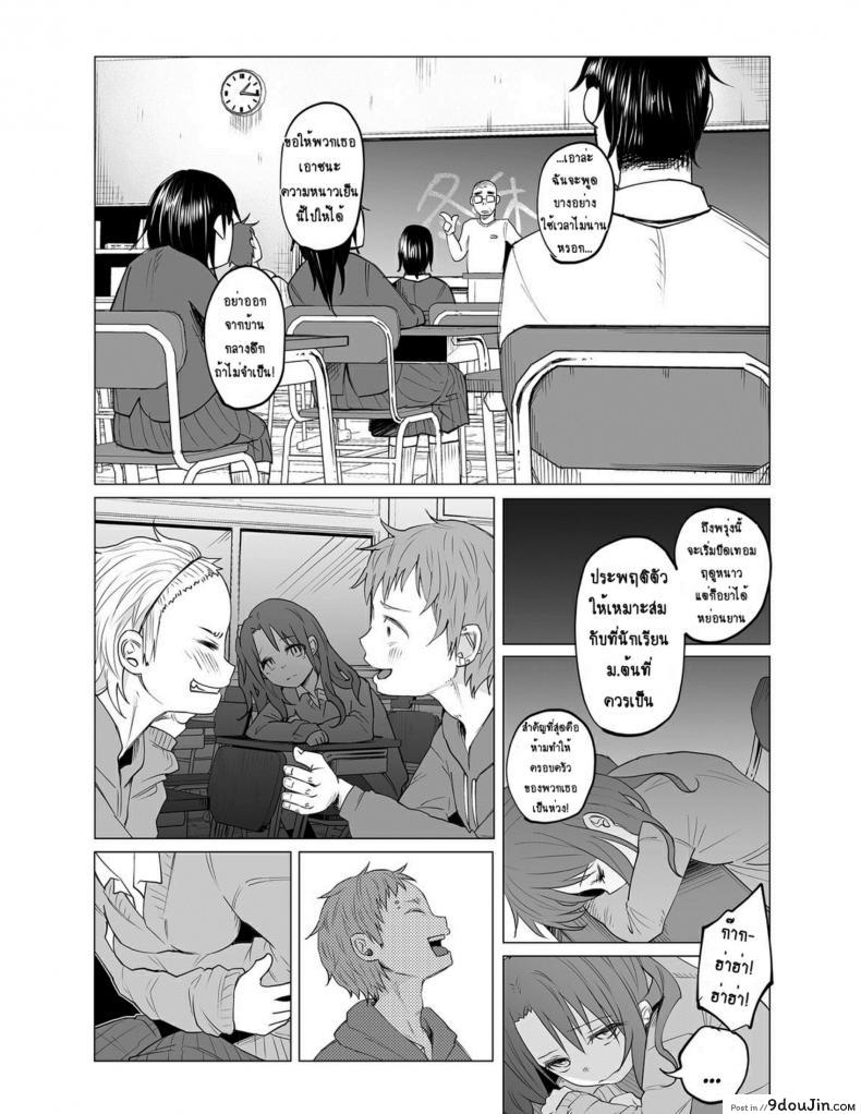 อ่านโดจิน คุณแม่วัยใสกับหนุ่มน้อยเอาแต่ได้ [Shiruka Bakaudon] Hop, Step, Hi, Kick!!! (COMIC Mate Legend Vol. 10 2016-08)