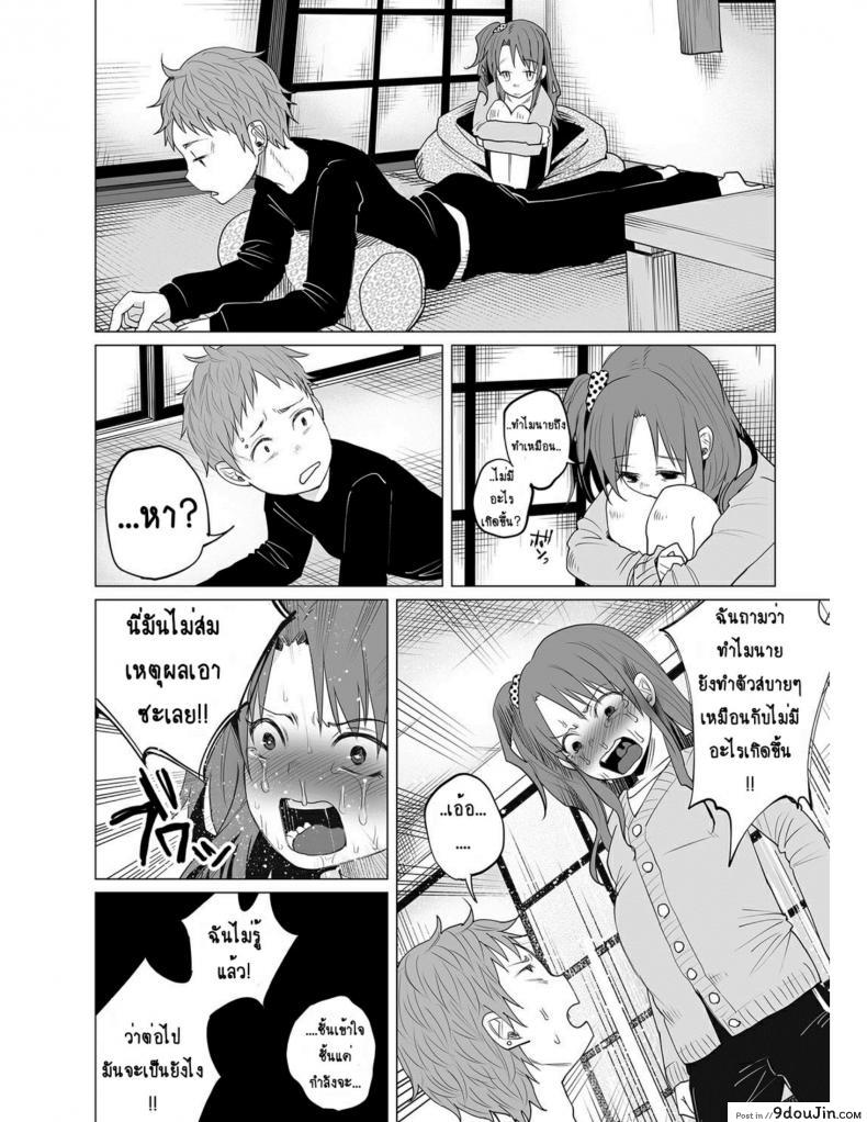 อ่านโดจิน คุณแม่วัยใสกับหนุ่มน้อยเอาแต่ได้ [Shiruka Bakaudon] Hop, Step, Hi, Kick!!! (COMIC Mate Legend Vol. 10 2016-08)