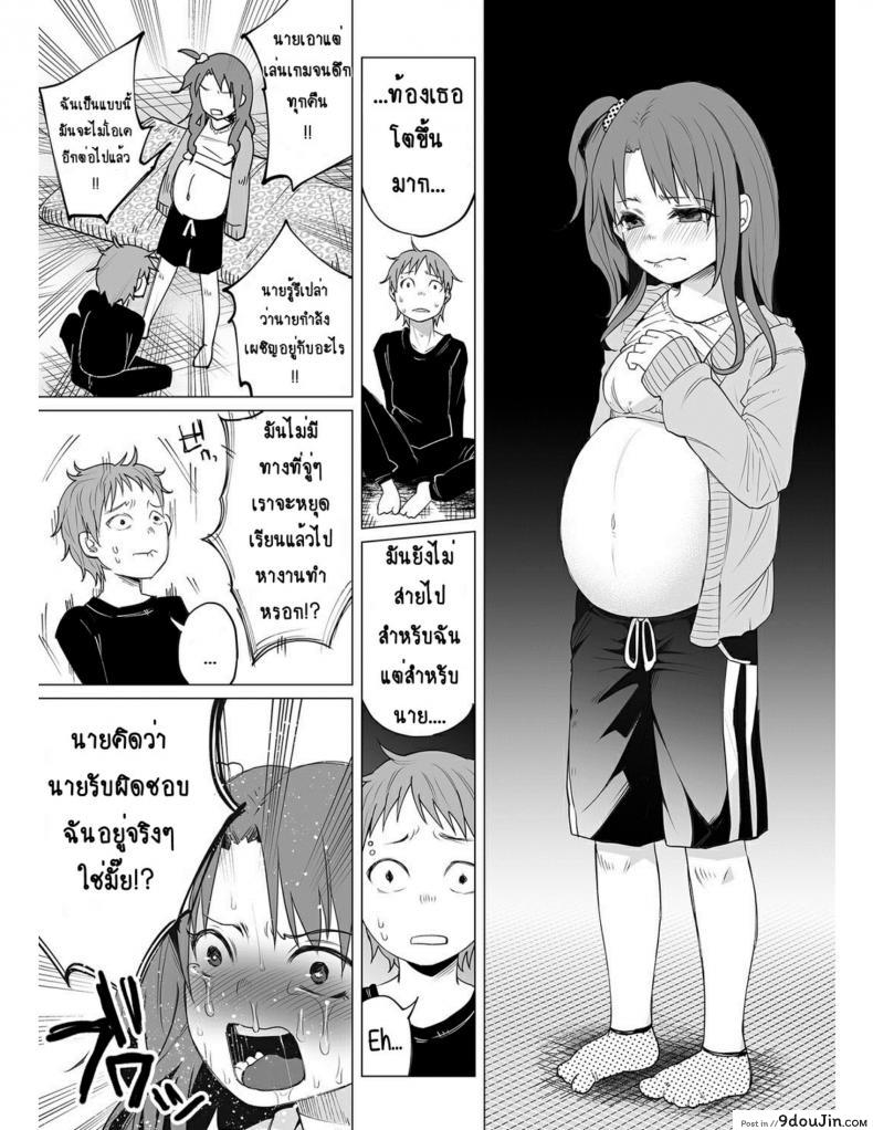 อ่านโดจิน คุณแม่วัยใสกับหนุ่มน้อยเอาแต่ได้ [Shiruka Bakaudon] Hop, Step, Hi, Kick!!! (COMIC Mate Legend Vol. 10 2016-08)