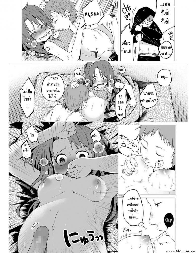 อ่านโดจิน คุณแม่วัยใสกับหนุ่มน้อยเอาแต่ได้ [Shiruka Bakaudon] Hop, Step, Hi, Kick!!! (COMIC Mate Legend Vol. 10 2016-08)