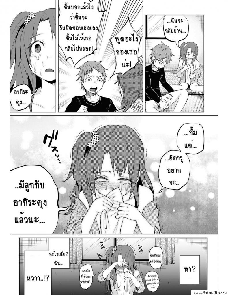 อ่านโดจิน คุณแม่วัยใสกับหนุ่มน้อยเอาแต่ได้ [Shiruka Bakaudon] Hop, Step, Hi, Kick!!! (COMIC Mate Legend Vol. 10 2016-08)