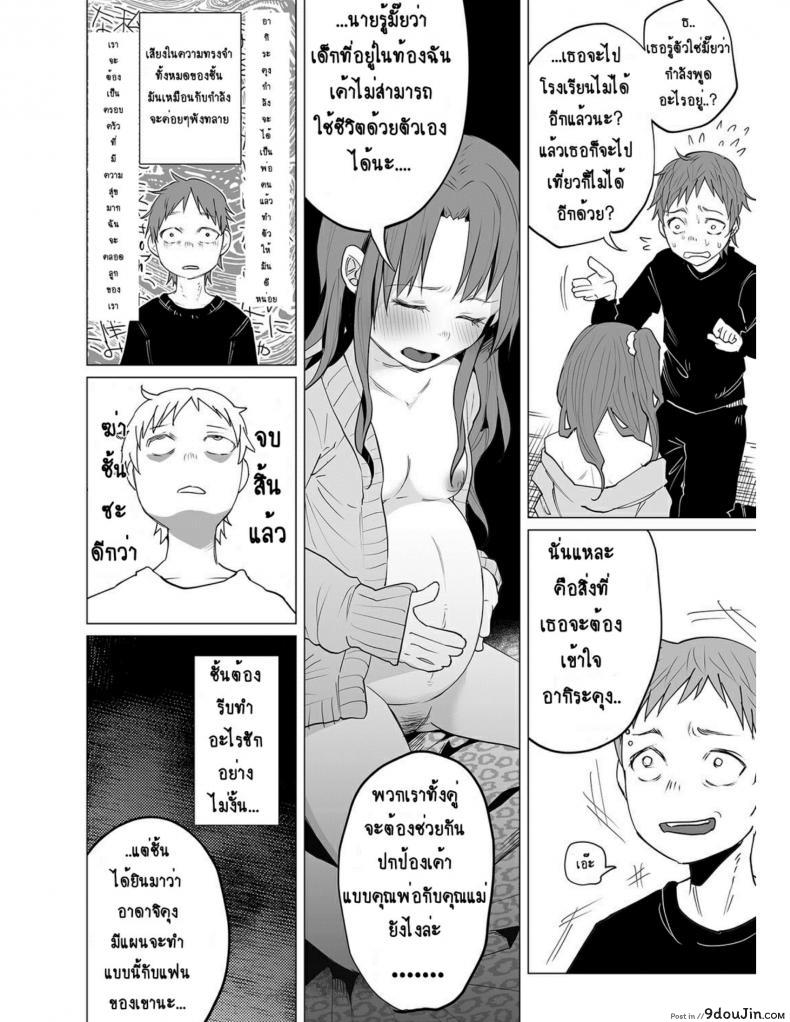 อ่านโดจิน คุณแม่วัยใสกับหนุ่มน้อยเอาแต่ได้ [Shiruka Bakaudon] Hop, Step, Hi, Kick!!! (COMIC Mate Legend Vol. 10 2016-08)