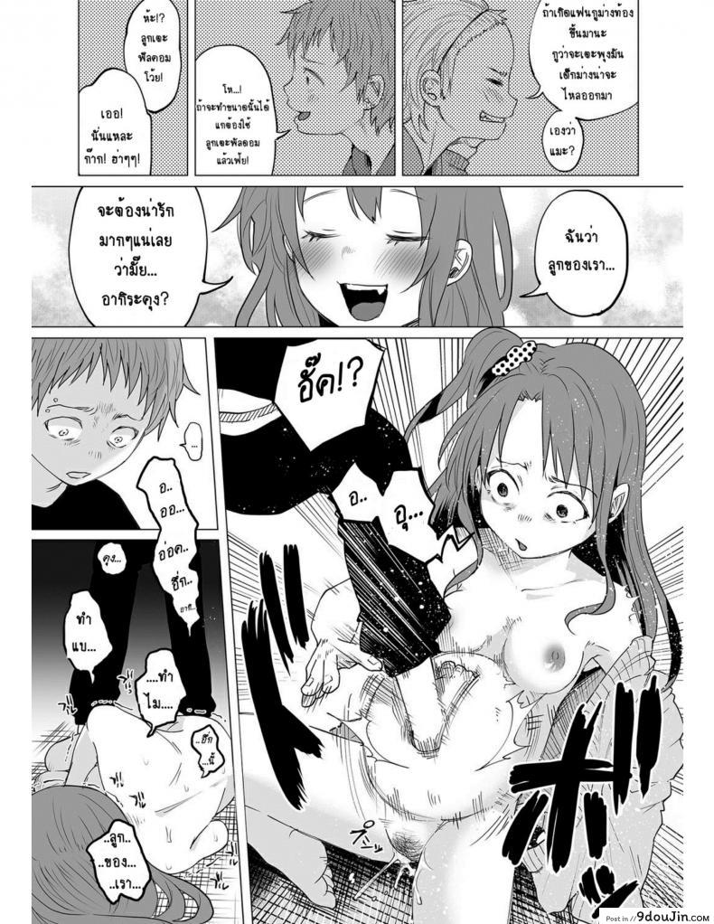 อ่านโดจิน คุณแม่วัยใสกับหนุ่มน้อยเอาแต่ได้ [Shiruka Bakaudon] Hop, Step, Hi, Kick!!! (COMIC Mate Legend Vol. 10 2016-08)