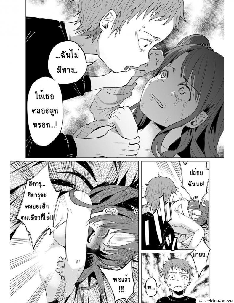 อ่านโดจิน คุณแม่วัยใสกับหนุ่มน้อยเอาแต่ได้ [Shiruka Bakaudon] Hop, Step, Hi, Kick!!! (COMIC Mate Legend Vol. 10 2016-08)