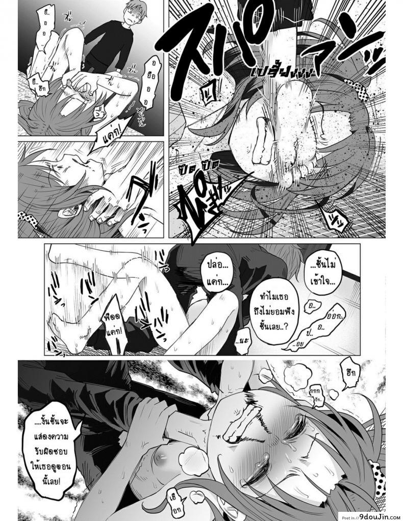 อ่านโดจิน คุณแม่วัยใสกับหนุ่มน้อยเอาแต่ได้ [Shiruka Bakaudon] Hop, Step, Hi, Kick!!! (COMIC Mate Legend Vol. 10 2016-08)