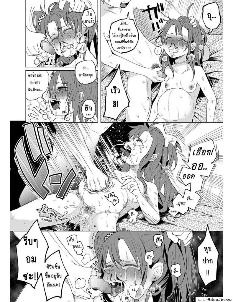 อ่านโดจิน คุณแม่วัยใสกับหนุ่มน้อยเอาแต่ได้ [Shiruka Bakaudon] Hop, Step, Hi, Kick!!! (COMIC Mate Legend Vol. 10 2016-08)