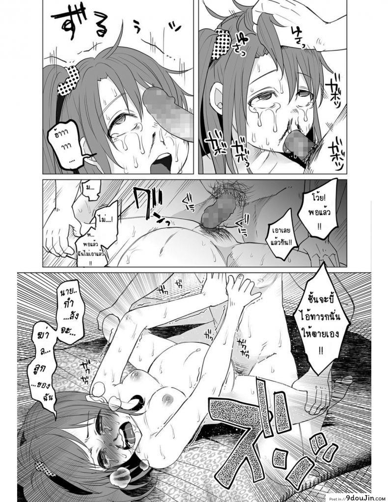 อ่านโดจิน คุณแม่วัยใสกับหนุ่มน้อยเอาแต่ได้ [Shiruka Bakaudon] Hop, Step, Hi, Kick!!! (COMIC Mate Legend Vol. 10 2016-08)