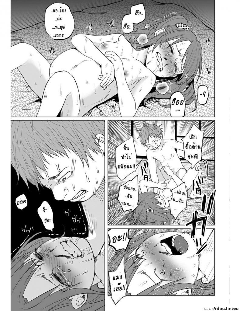 อ่านโดจิน คุณแม่วัยใสกับหนุ่มน้อยเอาแต่ได้ [Shiruka Bakaudon] Hop, Step, Hi, Kick!!! (COMIC Mate Legend Vol. 10 2016-08)