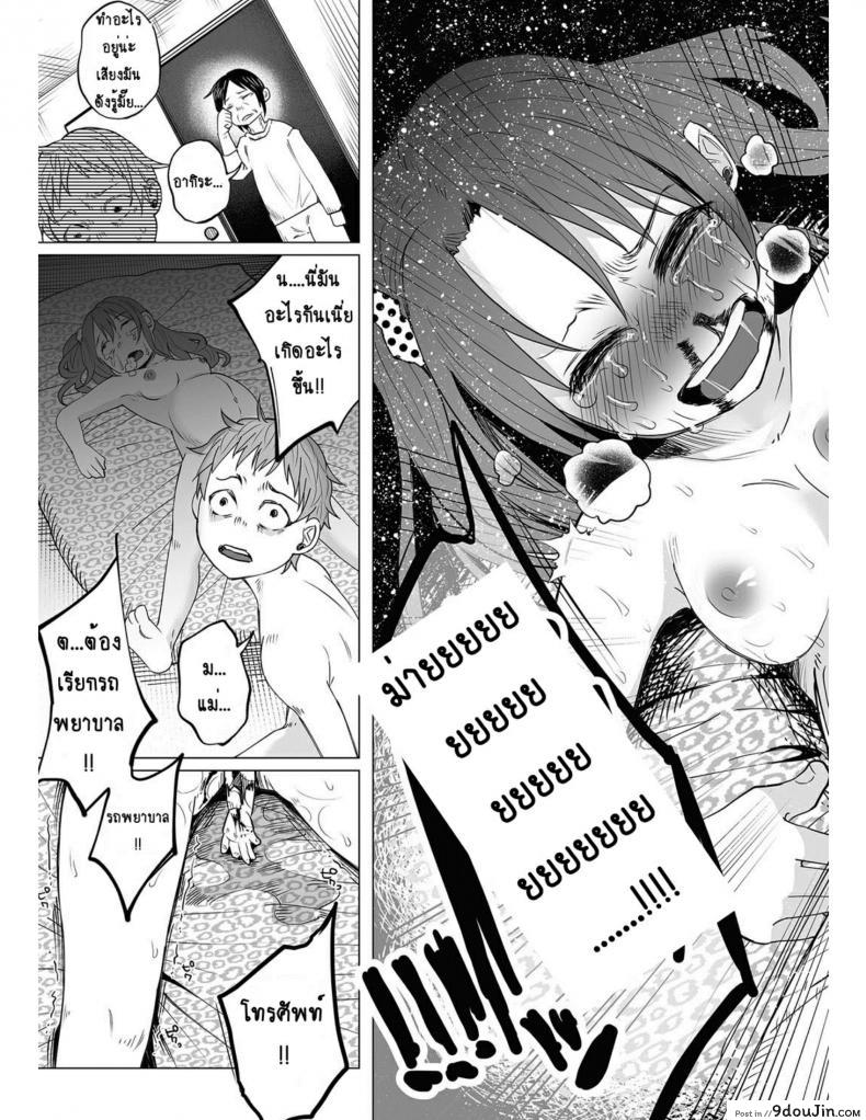 อ่านโดจิน คุณแม่วัยใสกับหนุ่มน้อยเอาแต่ได้ [Shiruka Bakaudon] Hop, Step, Hi, Kick!!! (COMIC Mate Legend Vol. 10 2016-08)