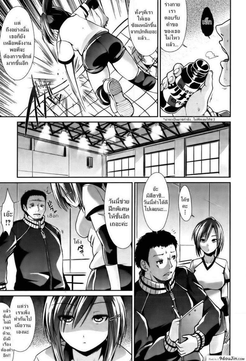 อ่านโดจิน โค้ชค่ะมาฝึกพิเศษกันเถอะ [Takemasa Takeshi] Reversal (COMIC Kairakuten BEAST 2012-02)