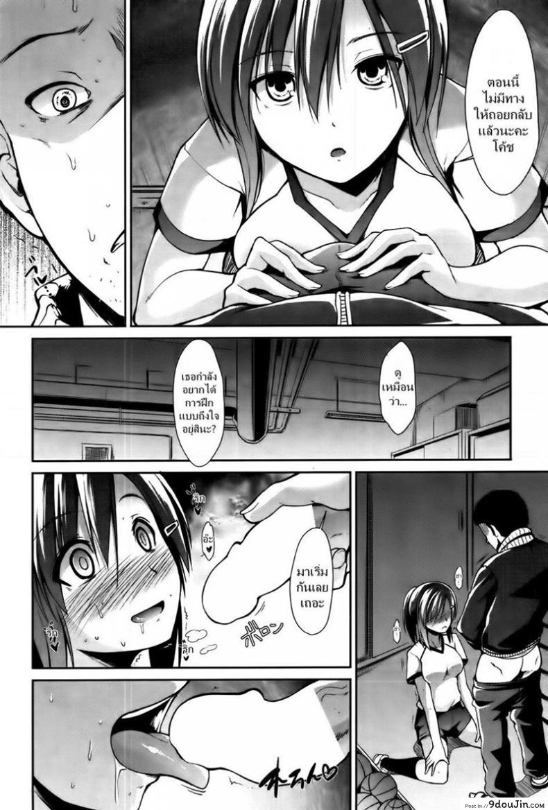 อ่านโดจิน โค้ชค่ะมาฝึกพิเศษกันเถอะ [Takemasa Takeshi] Reversal (COMIC Kairakuten BEAST 2012-02)