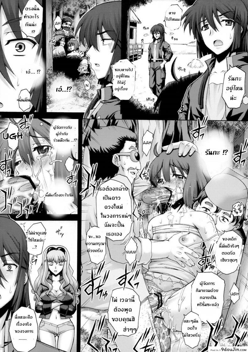 อ่านโดจิน ไอดอลวงการโป๊ [kotobuki utage] PM18 Fallen Idol