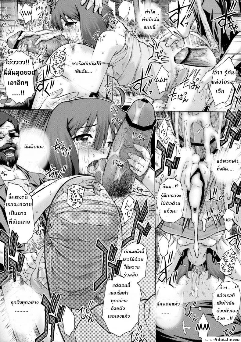 อ่านโดจิน ไอดอลวงการโป๊ [kotobuki utage] PM18 Fallen Idol